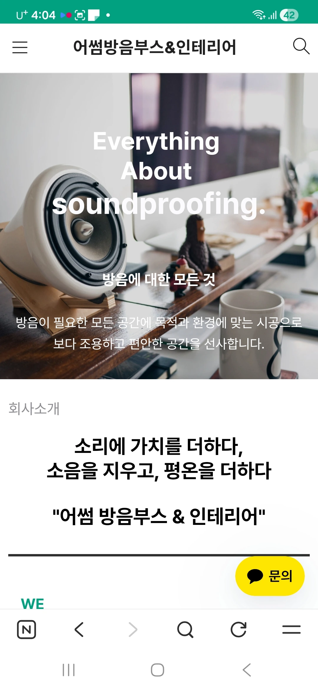 개선 후 모바일 화면