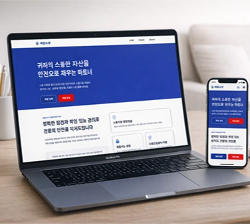 채움119 반응형 랜딩페이지 데스크톱 및 모바일 목업