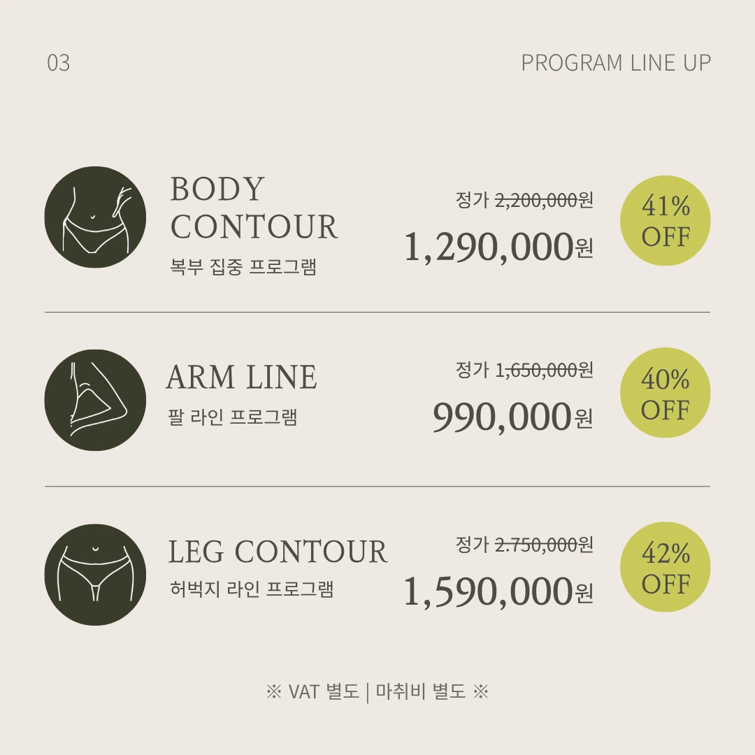 Summer Body Project 카드뉴스 3 프로그램 가격
