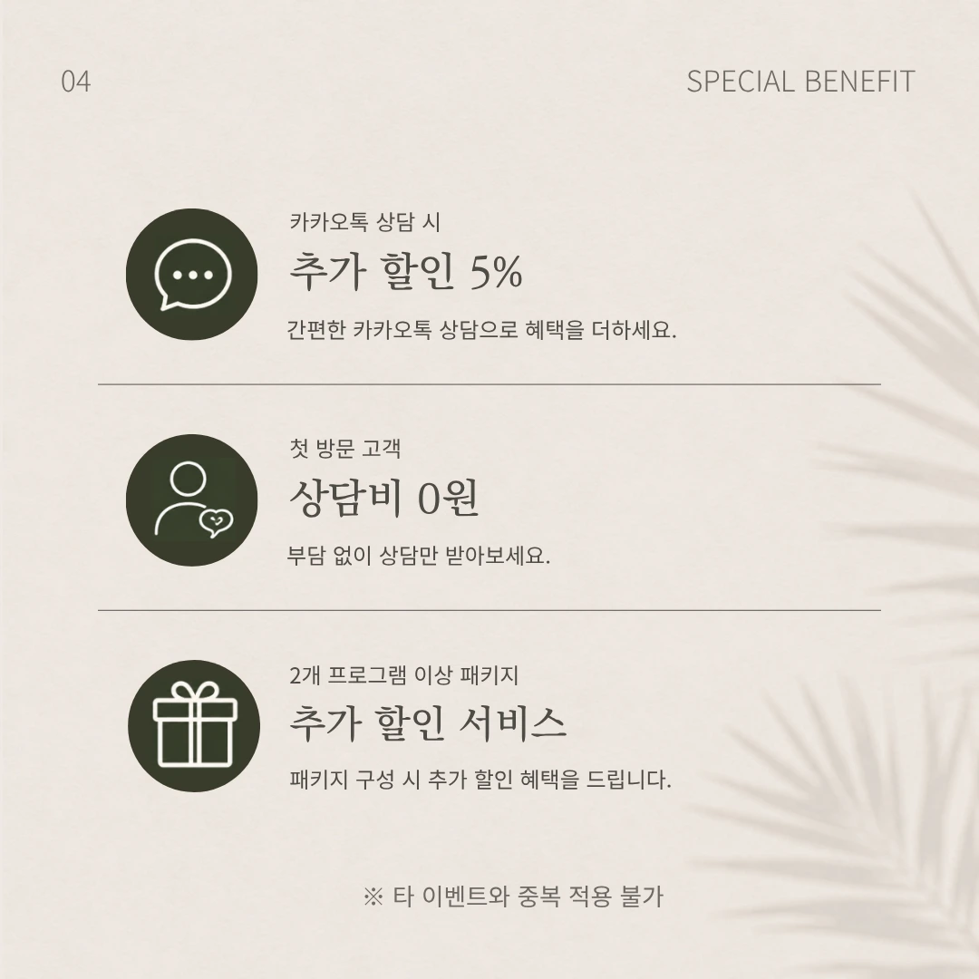 Summer Body Project 카드뉴스 4 추가 혜택