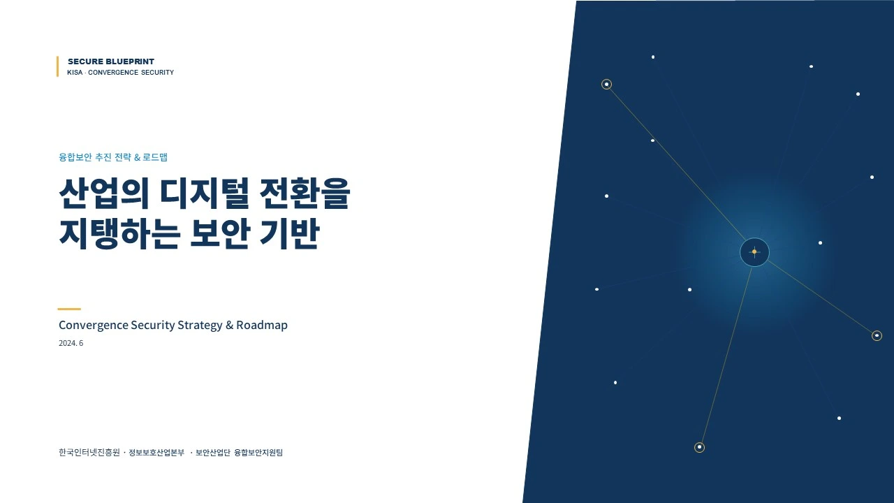 KISA 리디자인 표지