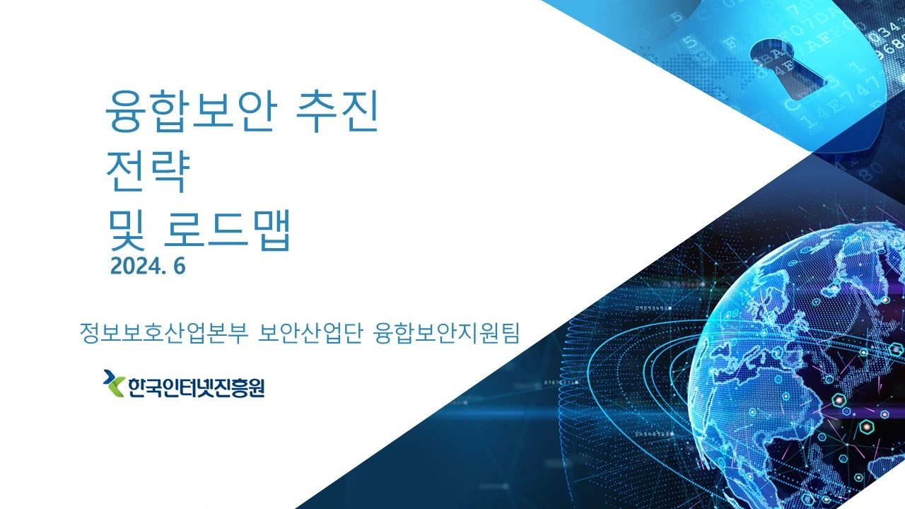 KISA 기존 표지